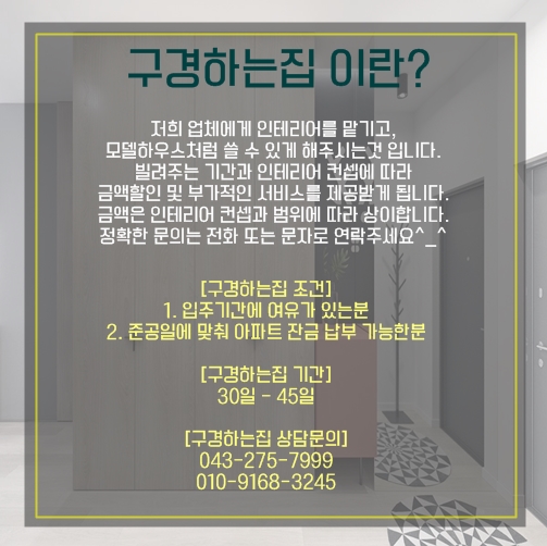 우미토탈인테리어 이미지