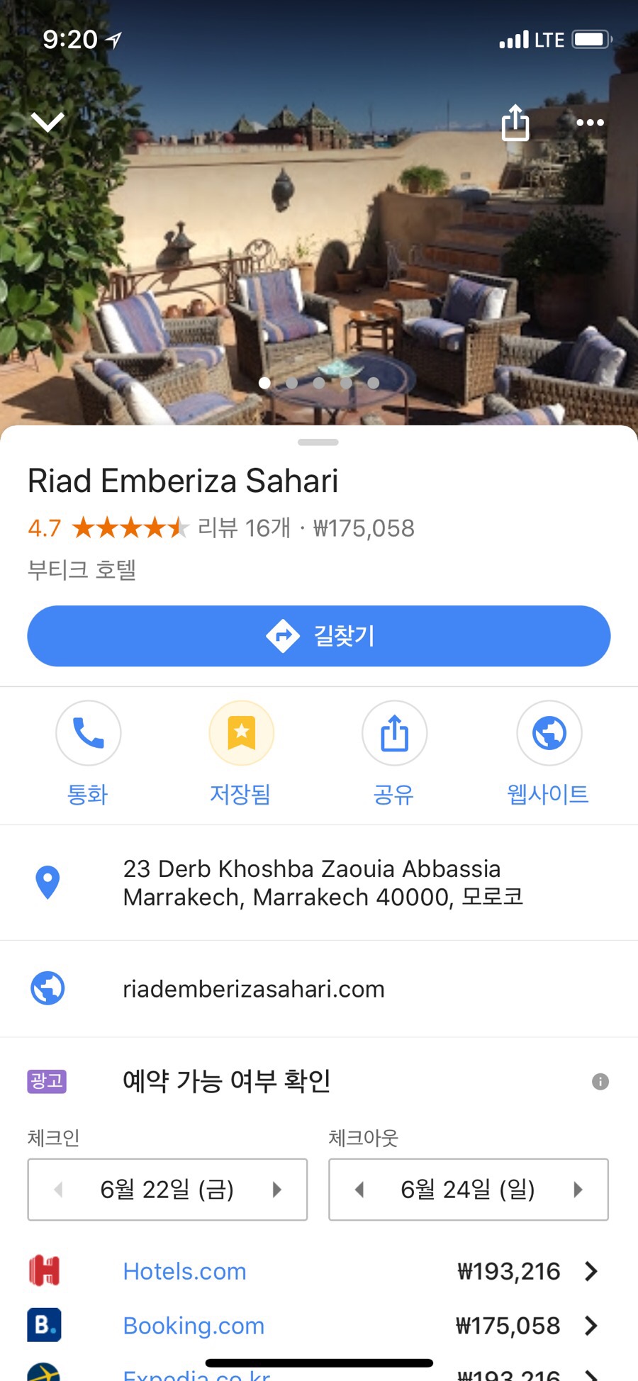 리아드호텔 이미지