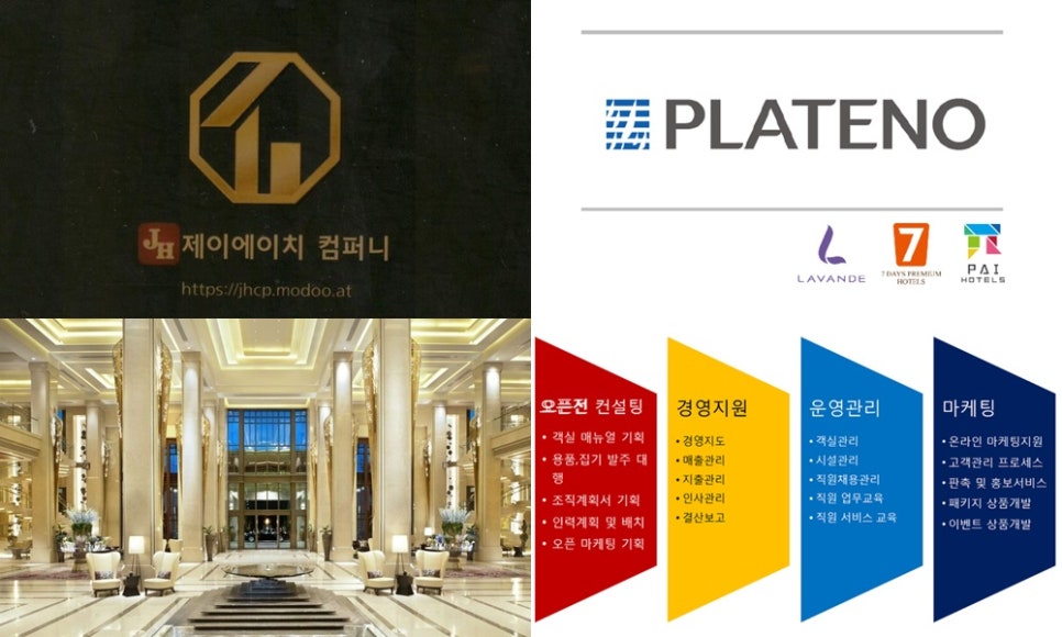 제이에이치컨설팅 이미지