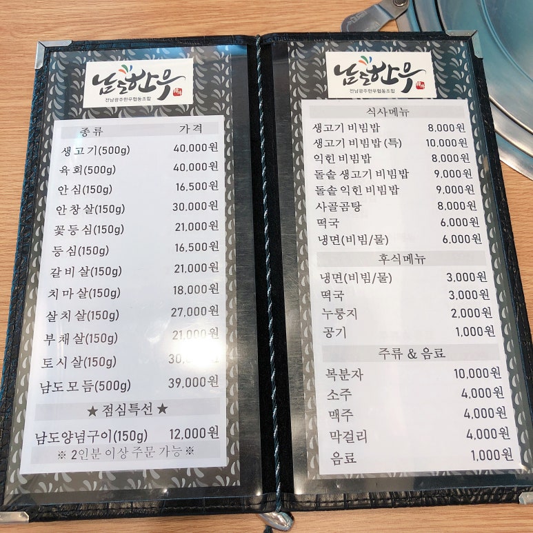 남도한우축산물판매장 이미지