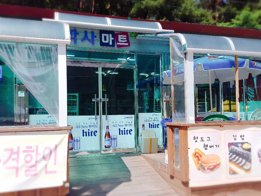 후문마트 이미지