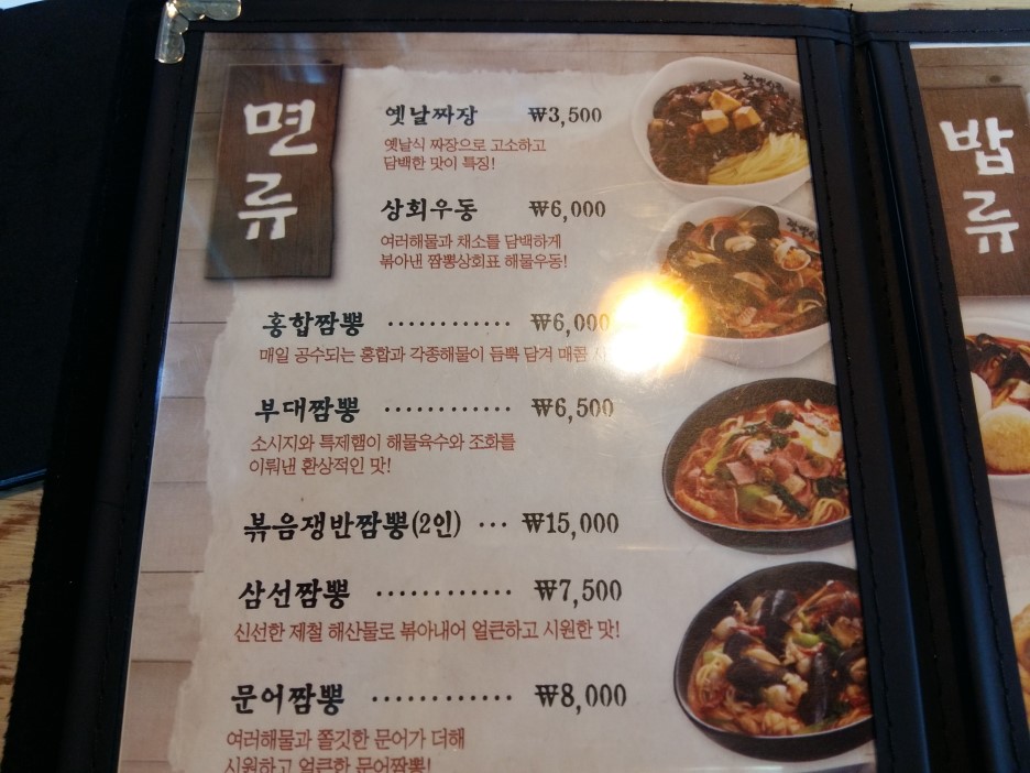 거제상회 이미지