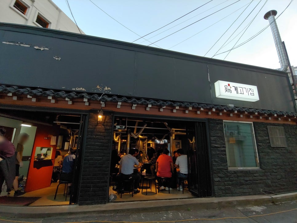 계고기집 이미지