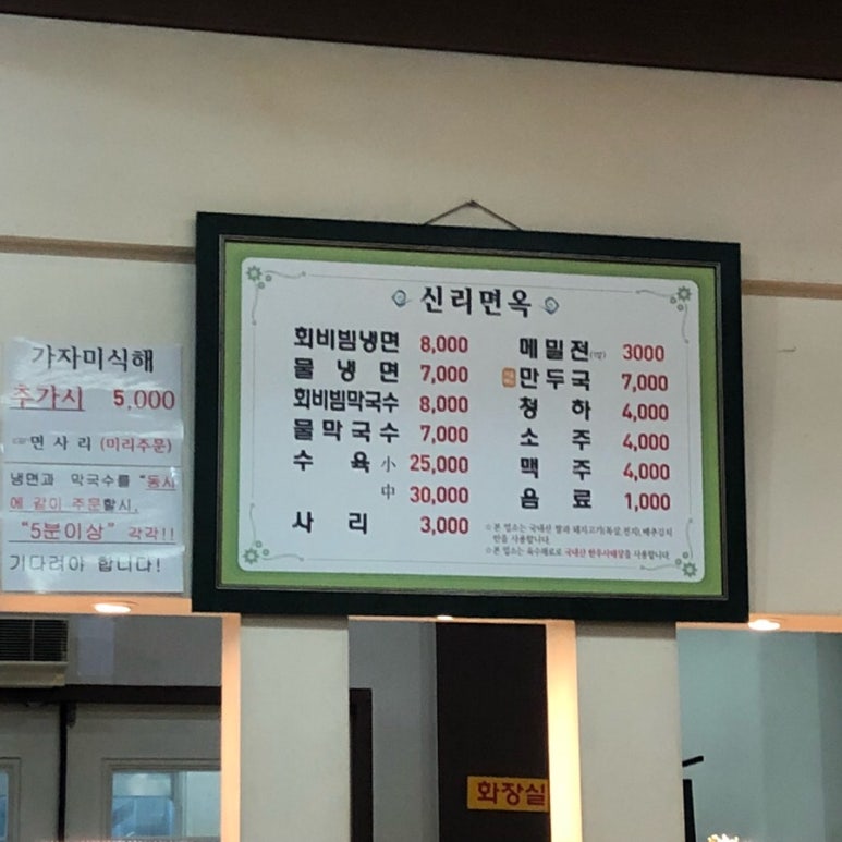 신리면옥강릉점 이미지
