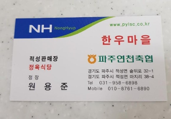 축협정육식당 이미지