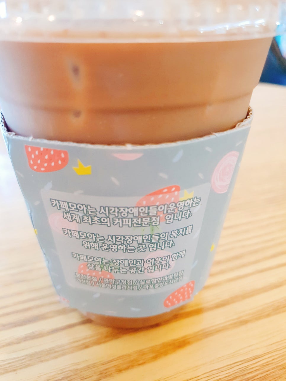 실로암카페모아 이미지