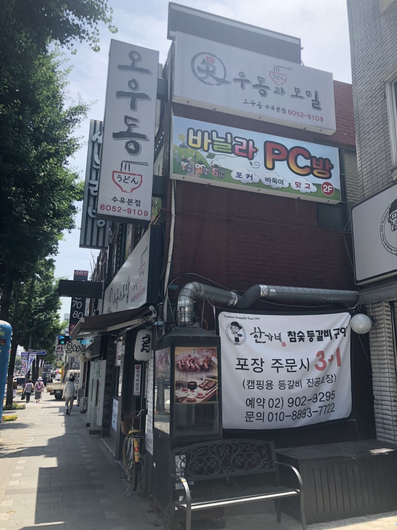 오우동 이미지