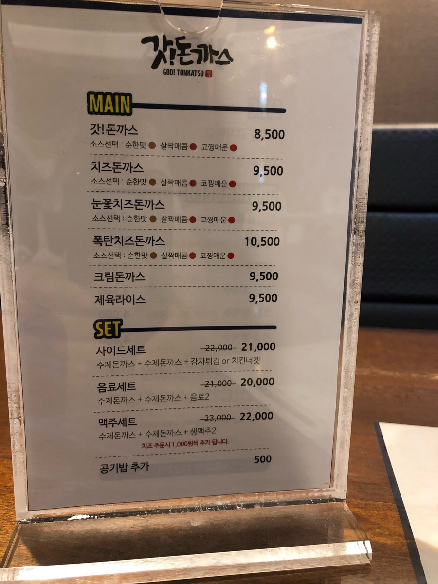 갓돈까스 이미지