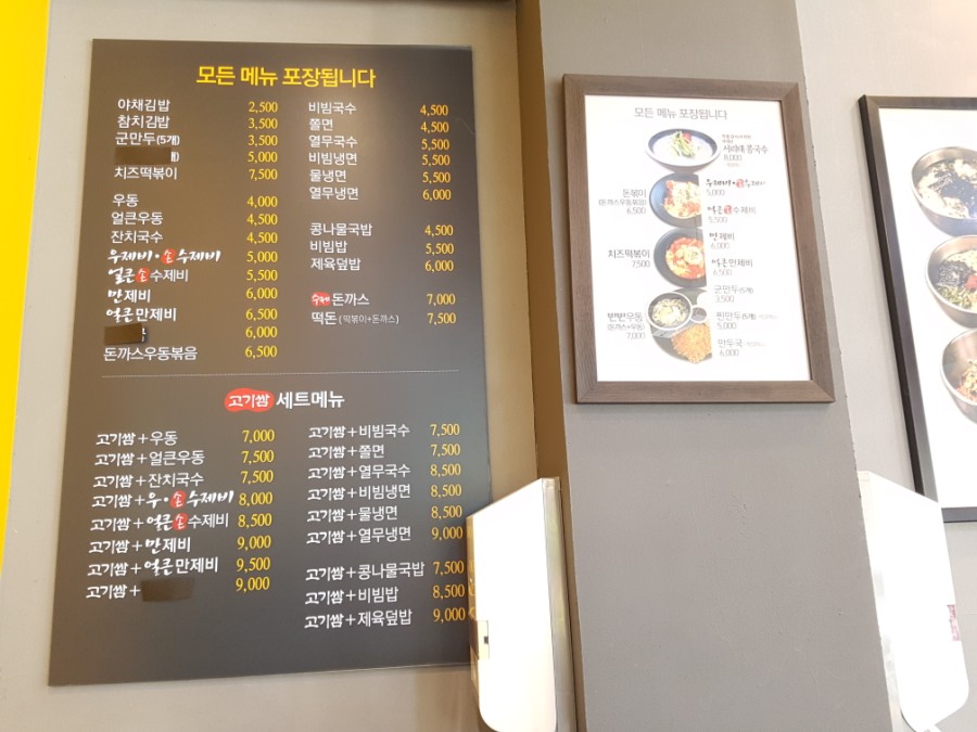 방학동우동 이미지