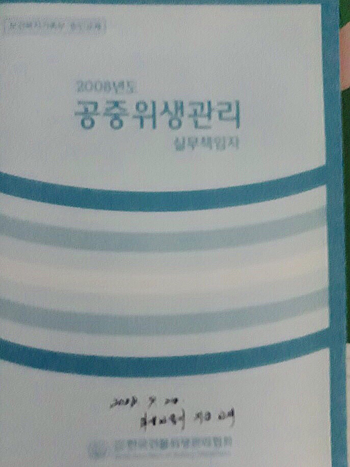 (주)새한종합관리 이미지