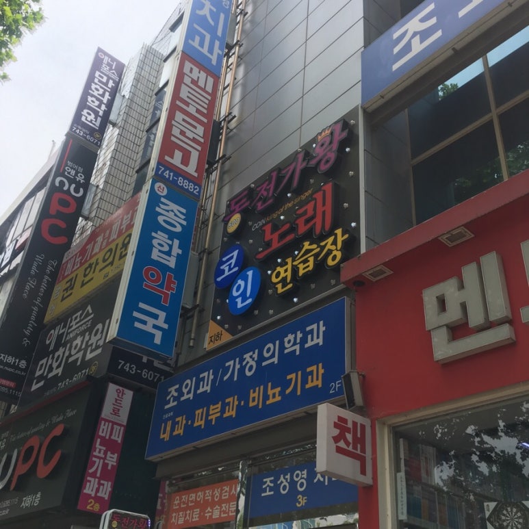 왕2노래연습장 이미지