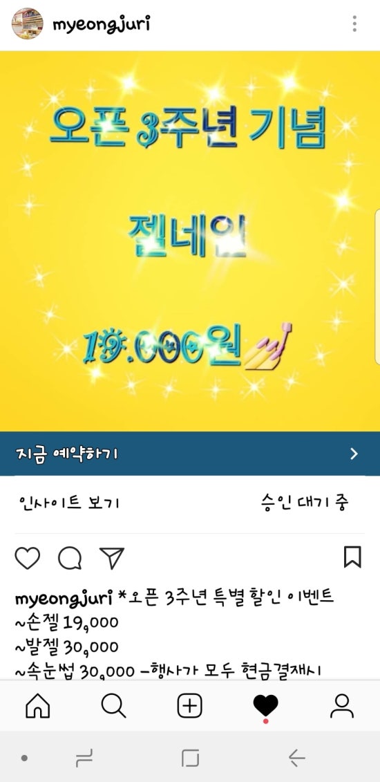 빨간여우속눈썹 이미지