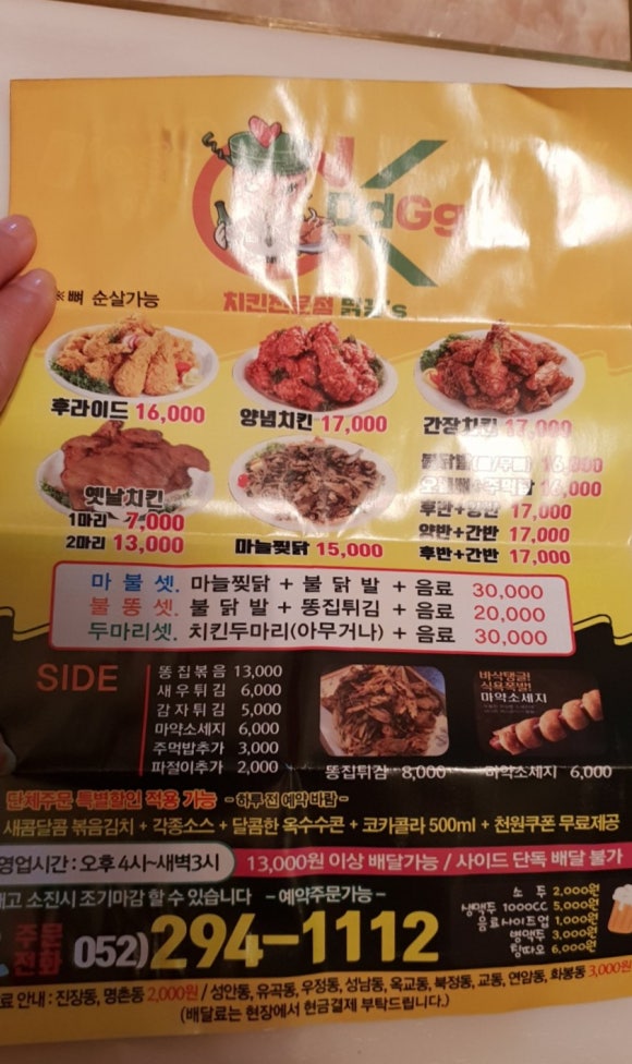 오돌이와불닭발울산 이미지