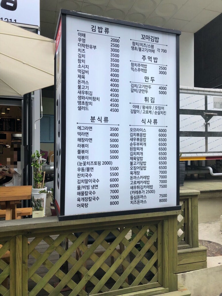 더착한김밥 이미지