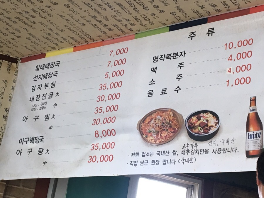 우천해장국 이미지
