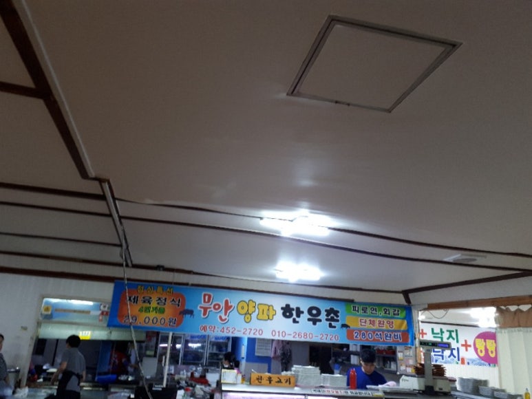 무안양파한우촌 이미지
