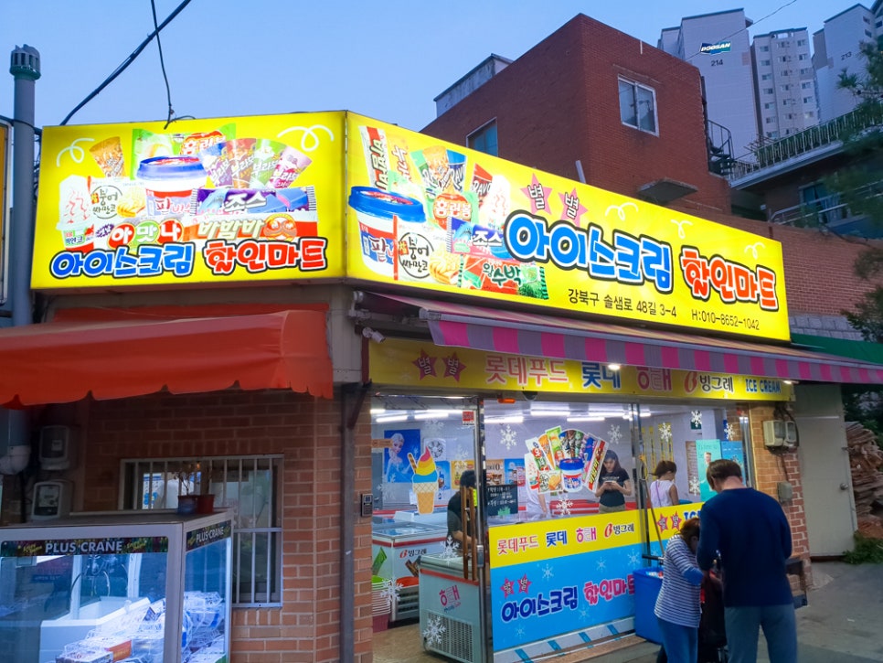 별별아이스크림 이미지