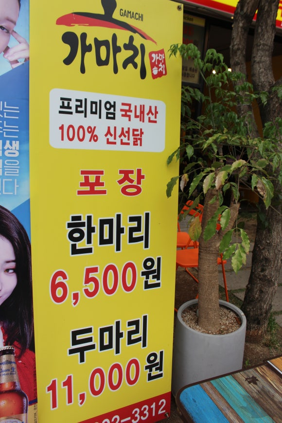 가마치옛날통닭 이미지