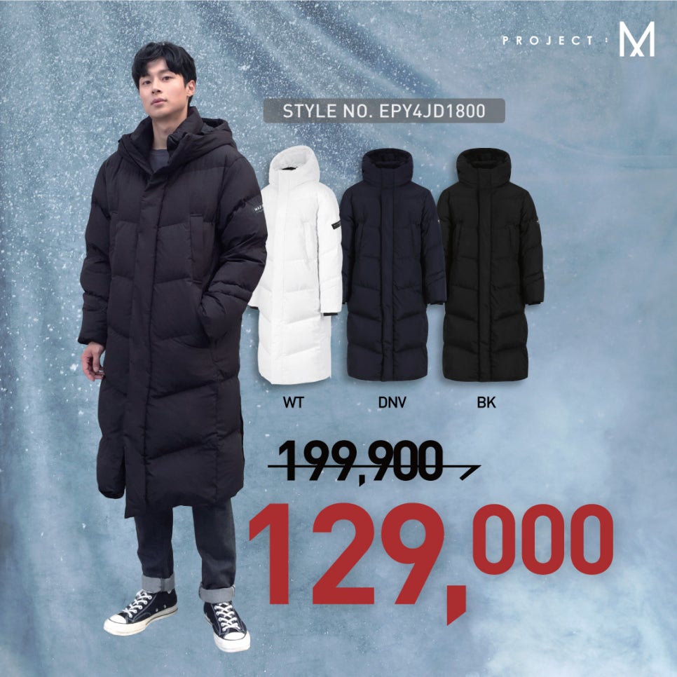 프로젝트엠현대아울렛 이미지