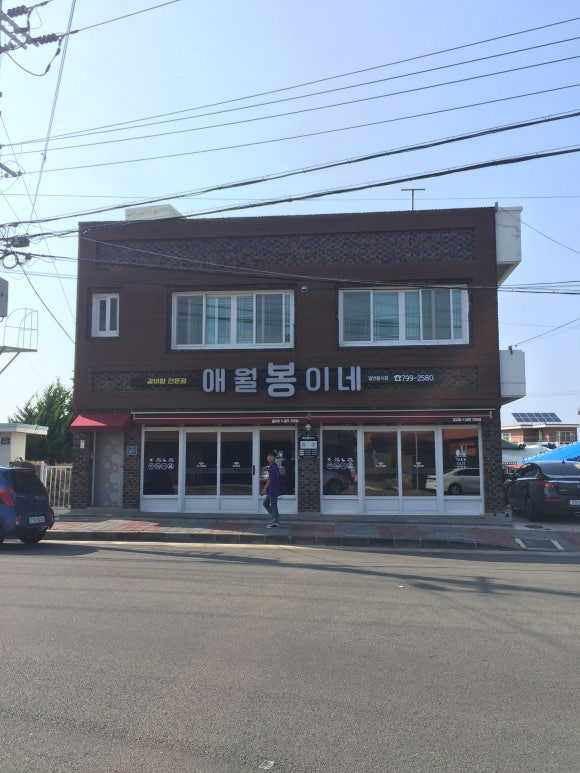 봉이네 고깃집 이미지