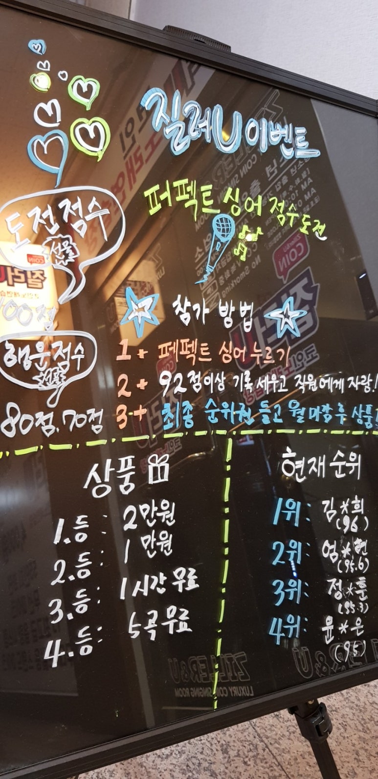 질러U코인노래연습장 이미지