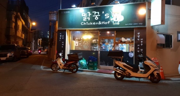 오돌이와불닭발울산 이미지
