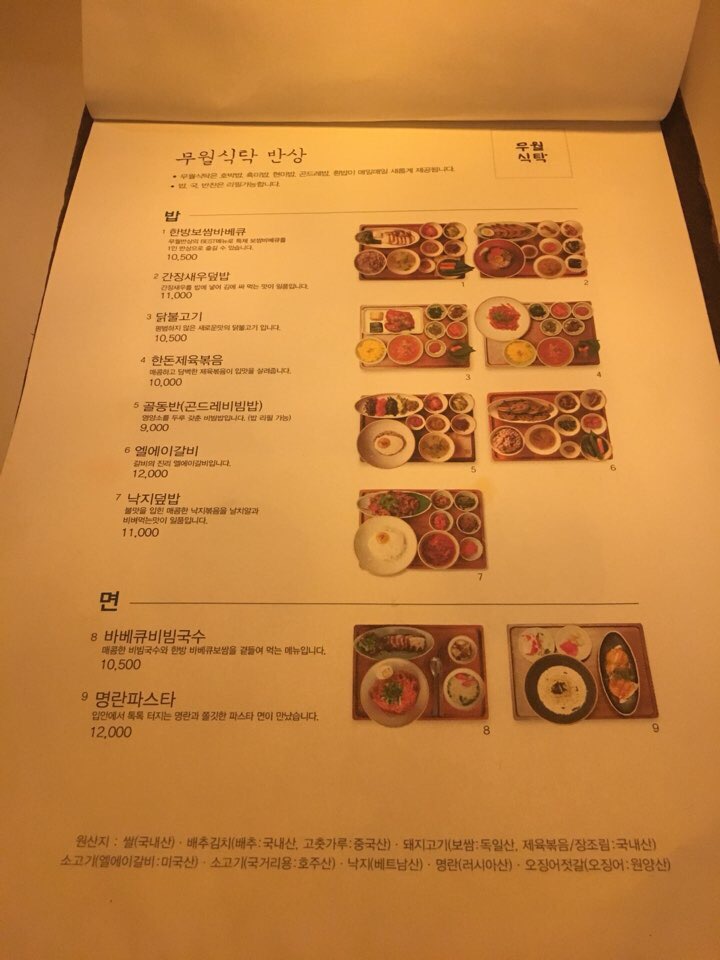 행운한식 이미지