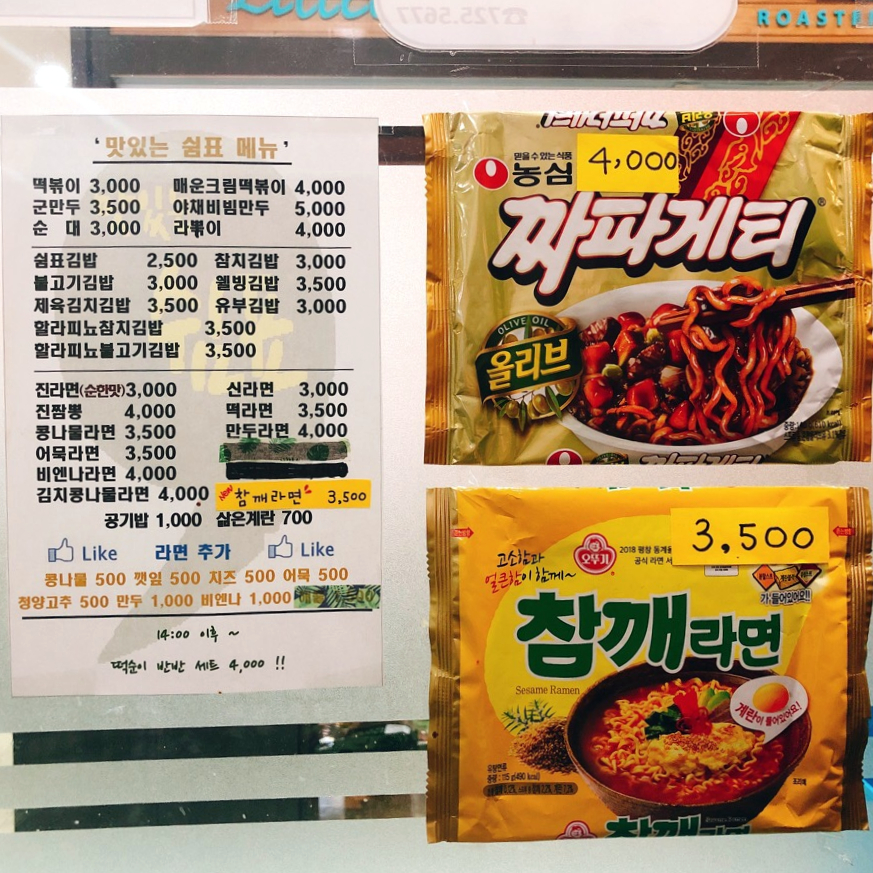 쉼표분식 이미지