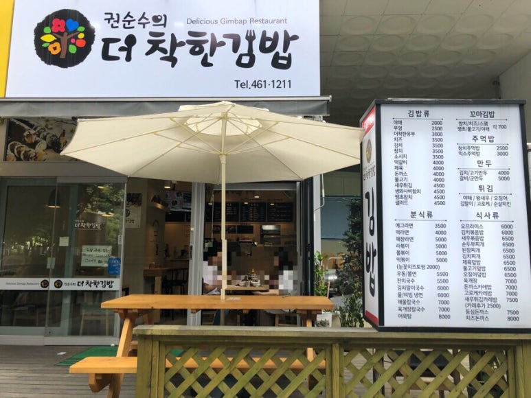 더착한김밥 이미지