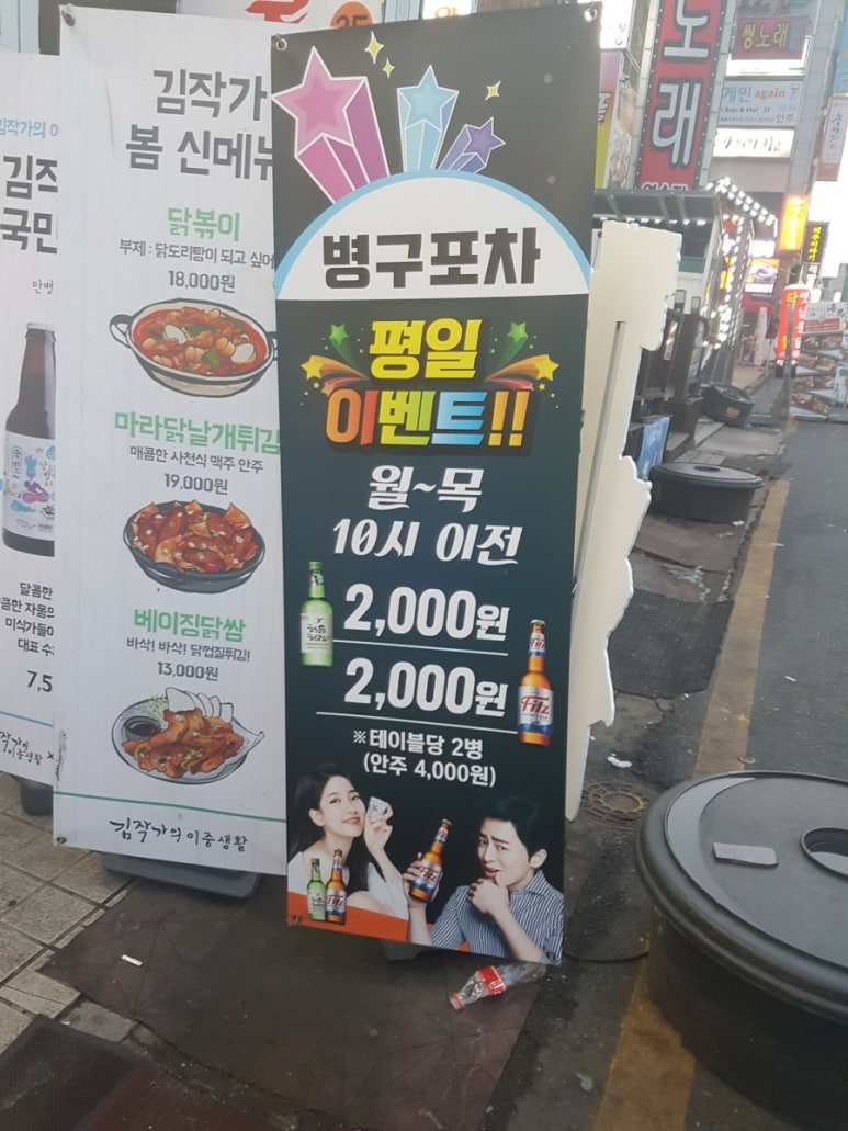 병구포차 이미지