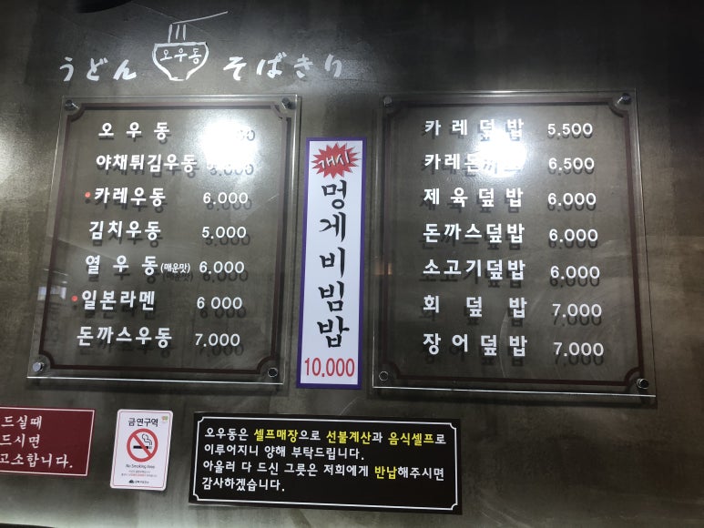 오우동 이미지