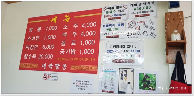 대박짬뽕 이미지