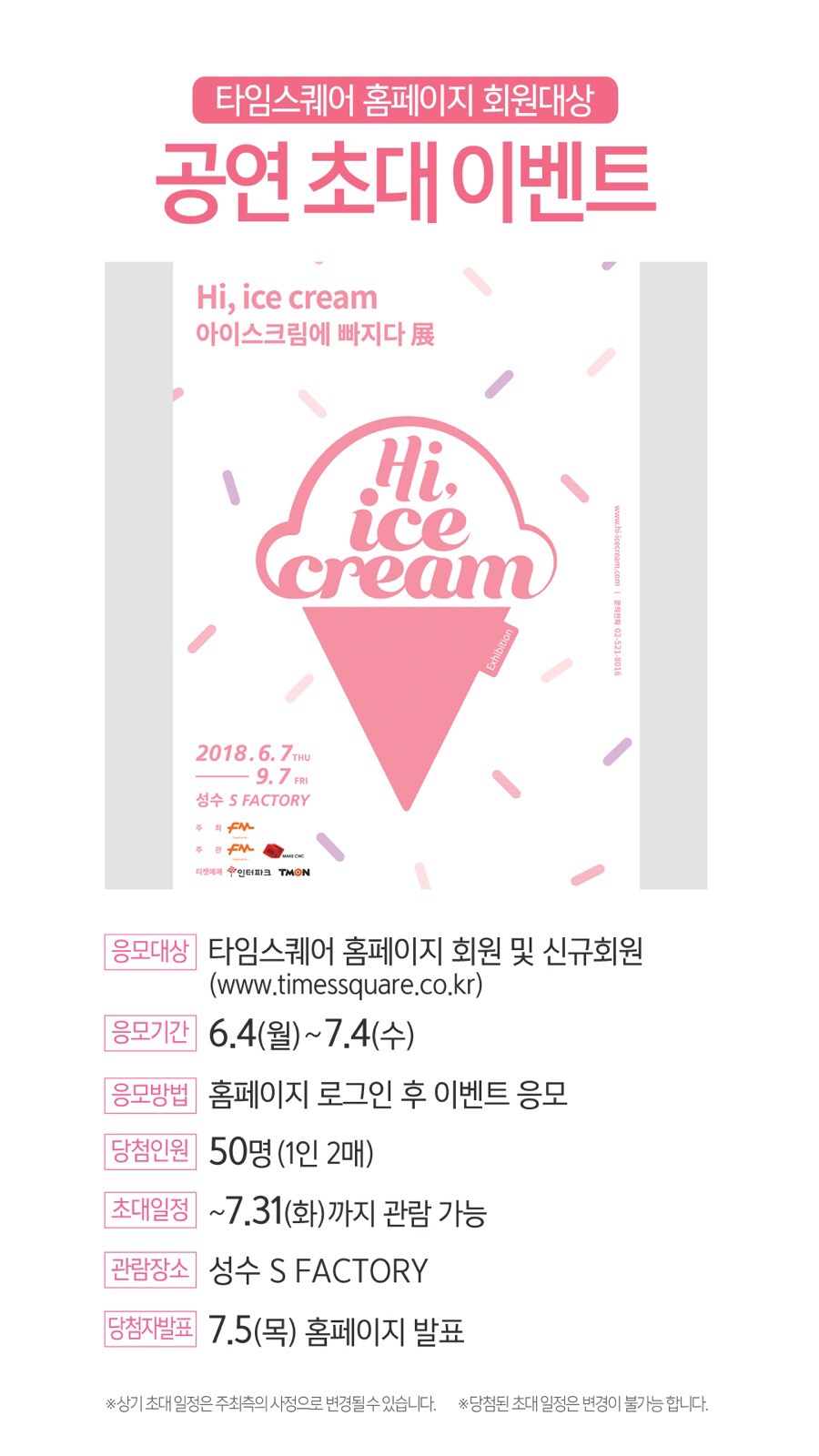 아이스크림에빠지다 이미지