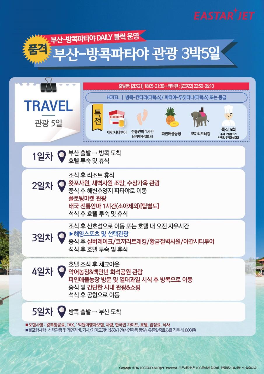 투어플러스주 이미지