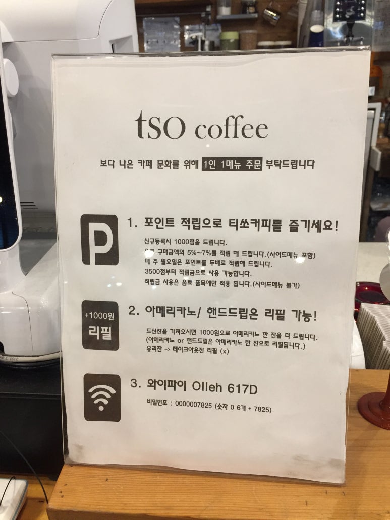티쏘커피(TSO COFFEE) 이미지