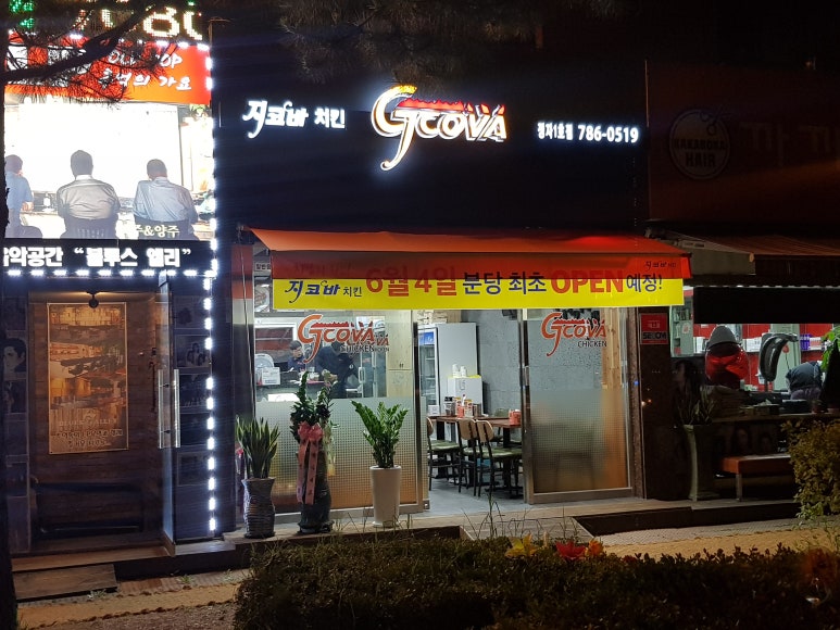 지코바정자 이미지