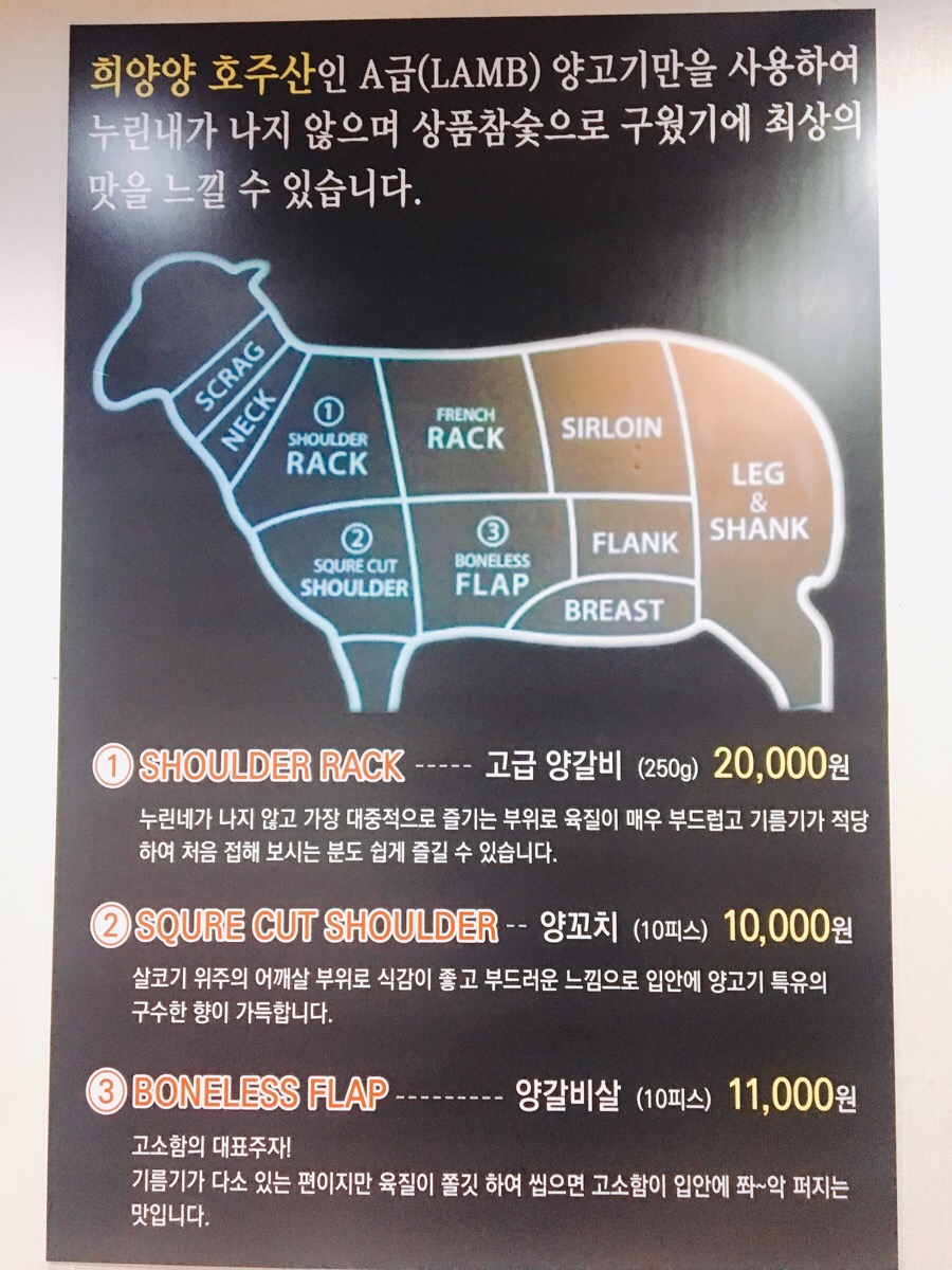 희양양양꼬치 이미지