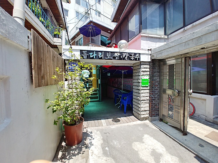 돌다리보쌈칼국수 이미지