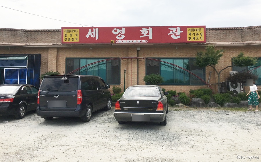 세영회관 이미지