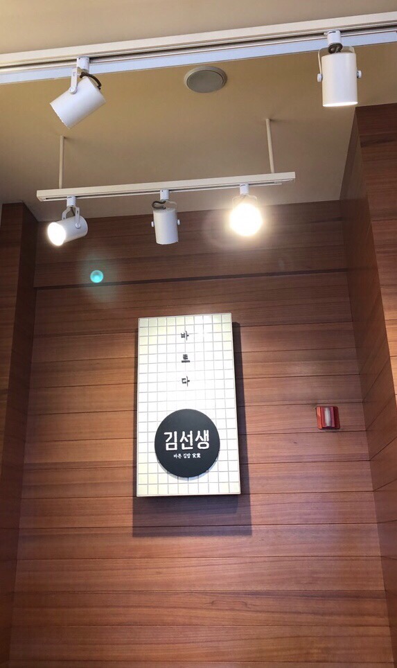 바르다김선생강남 이미지