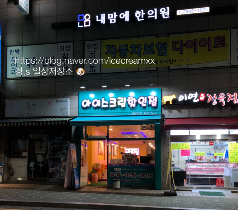 아이스크림앤폰 이미지