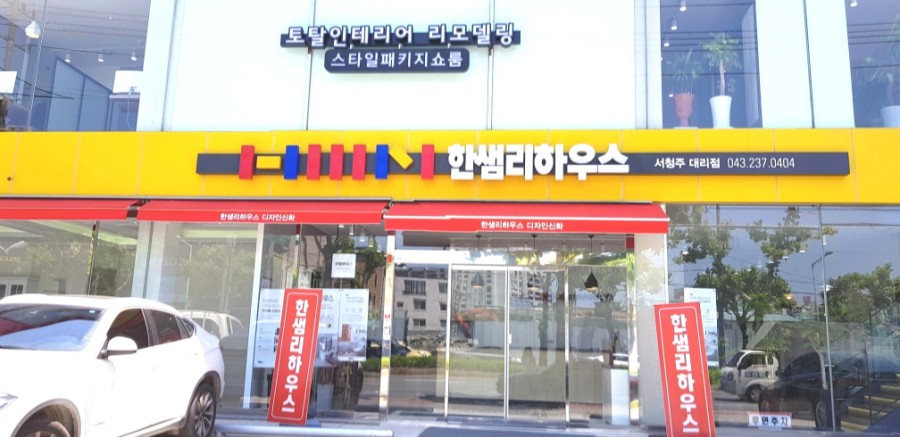 워시엔조이셀프빨래방청주 이미지