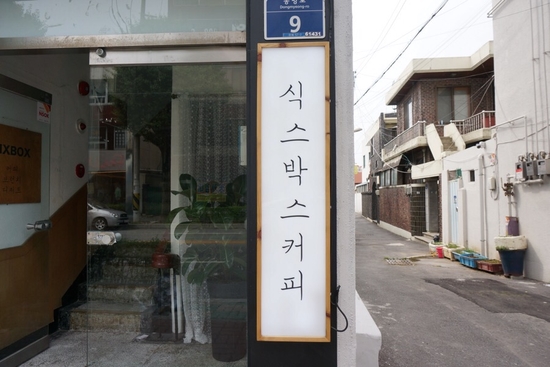 커피박스&마인드 이미지