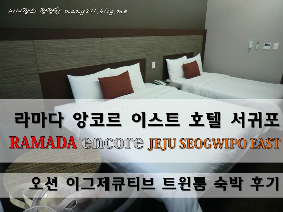 테이크어반제주 이미지