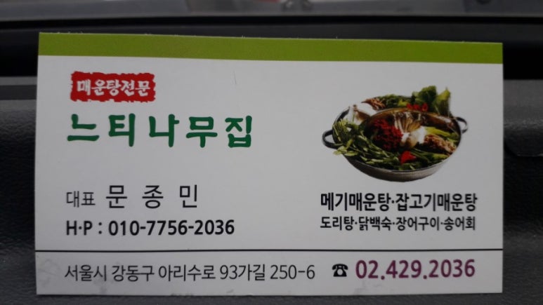 느티나무마을 이미지
