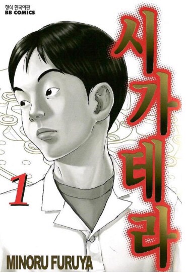 미노루 이미지
