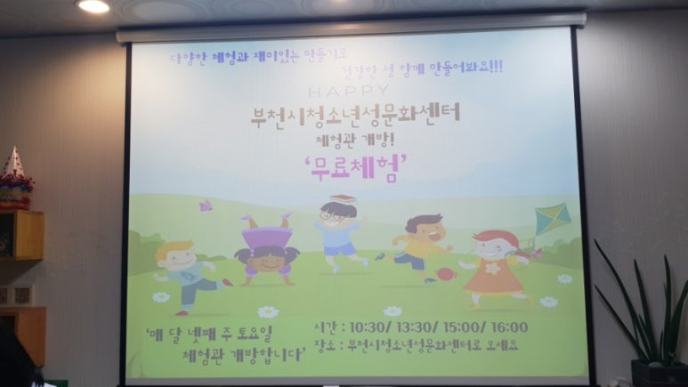 홈플러스(주)_부천여월점 이미지