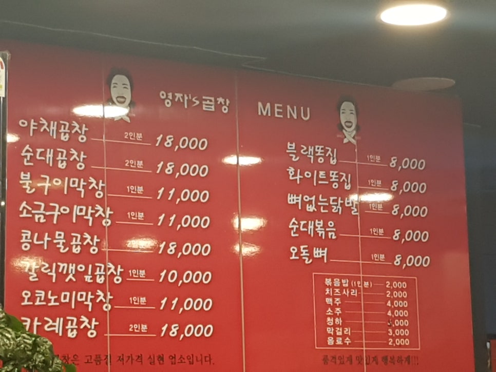 영자's곱창 이미지