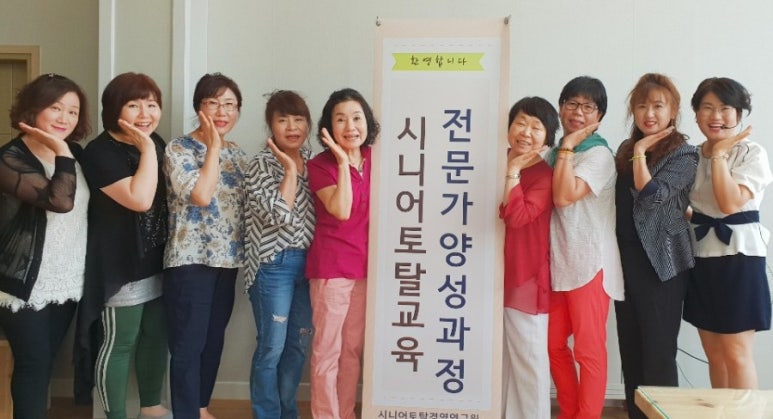 한국시니어교육연구원 이미지