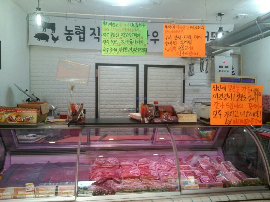총각네정육점 이미지